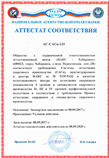 attestat