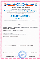 attestat