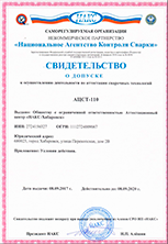 attestat