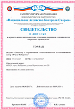 attestat
